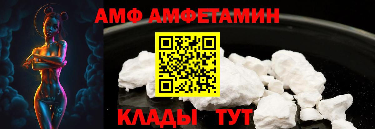 Амфетамин 98% Курганинск