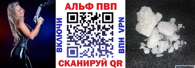 Alpha PVP Соль  Курганинск 
