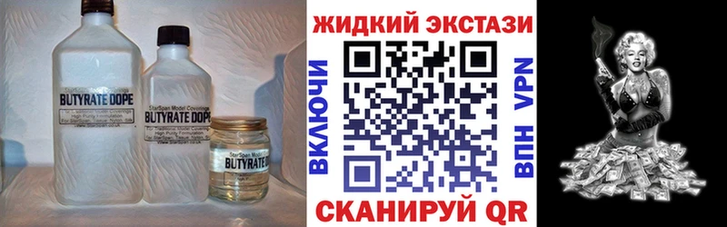 KRAKEN   Курганинск  БУТИРАТ жидкий экстази 