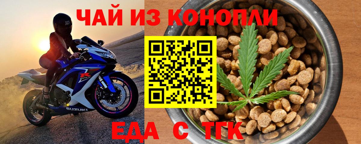Canna-Cookies конопля Курганинск