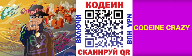 ОМГ ОМГ как зайти  где купить наркоту  Курганинск  Кодеин напиток Lean (лин) 