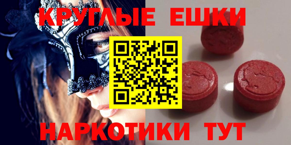 Ecstasy диски Курганинск