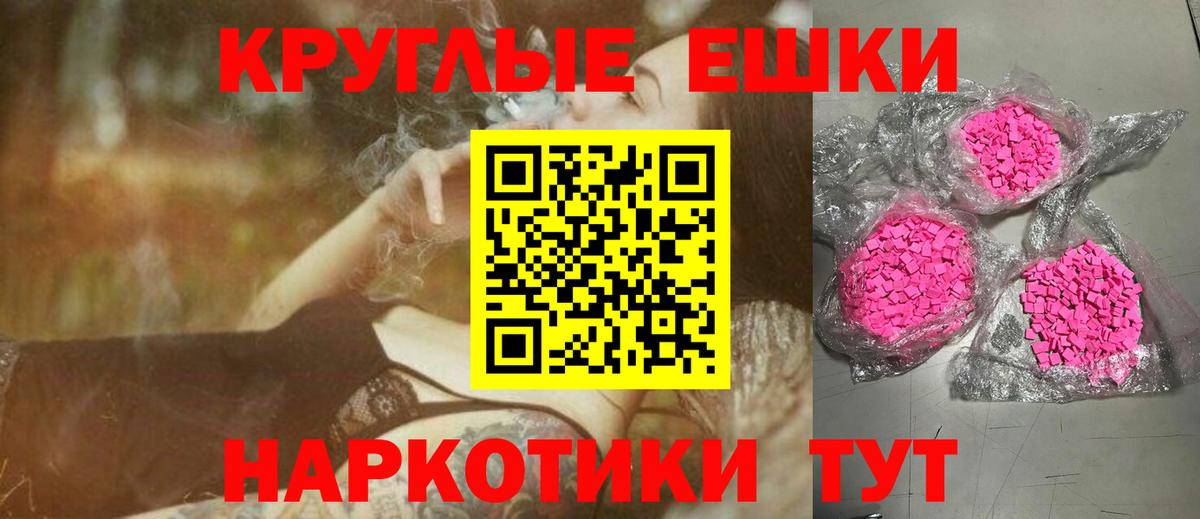 ЭКСТАЗИ MDMA  площадка состав  ЭКСТАЗИ  Курганинск  Вход с VPN 