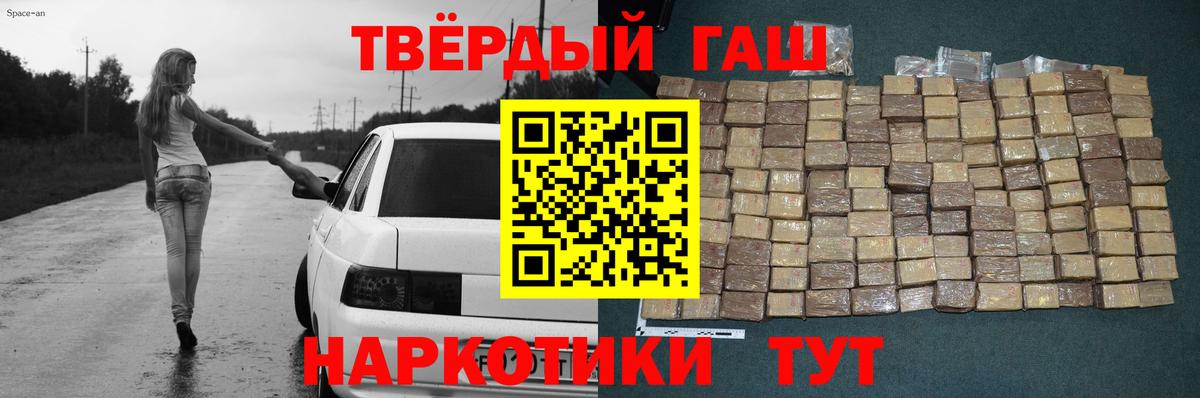 Курганинск  ГАШИШ  наркошоп  Вход с VPN  ГАШИШ убойный  ГАШ VHQ 