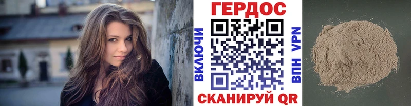 Героин гречка  Курганинск 