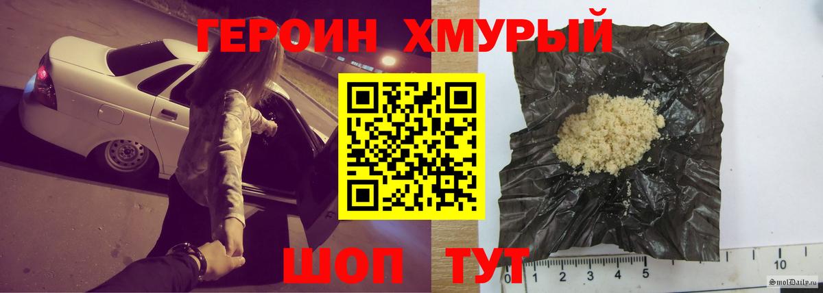 Курганинск  Героин Heroin  Вход с VPN 