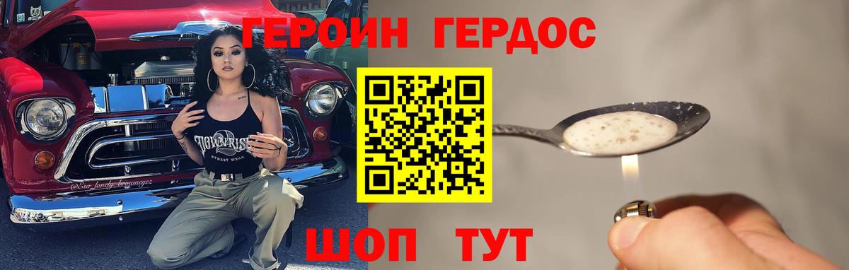 ГЕРОИН гречка Курганинск