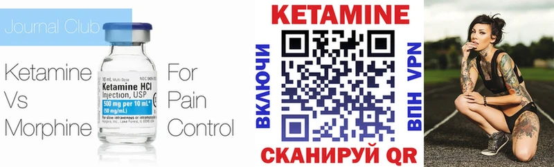 КЕТАМИН VHQ  Курганинск 