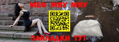 мефедрон VHQ Чебаркуль