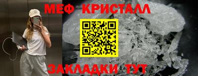 мефедрон VHQ Чебаркуль