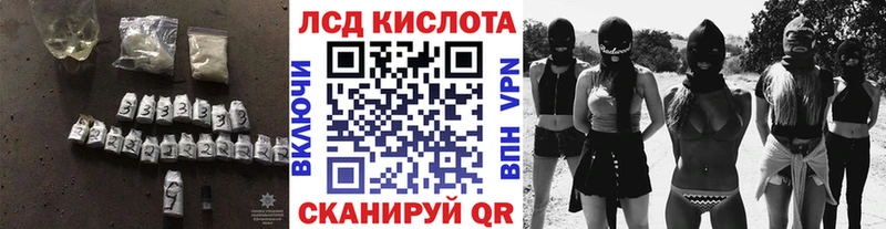 Лсд 25 экстази ecstasy  Курганинск 