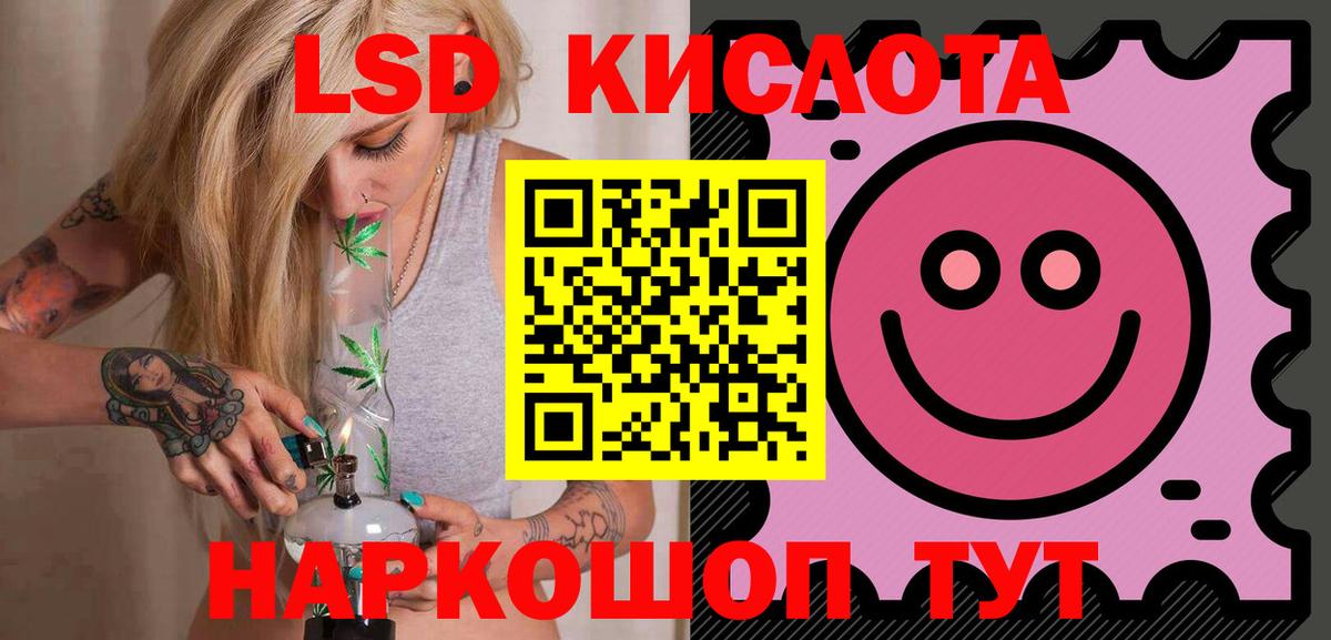 ЛСД экстази кислота  LSD-25 экстази  Курганинск  Вход с VPN 