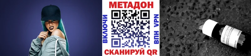 МЕТАДОН белоснежный  как найти наркотики  hydra рабочий сайт  Курганинск 