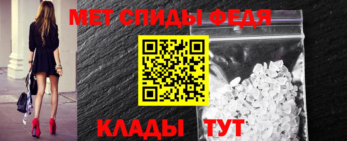 МЕТАМФЕТАМИН витя Курганинск