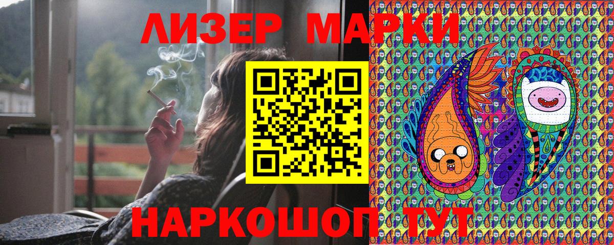 Курганинск  Марки N-bome 1500мкг  Марки 25I-NBOMe  продажа наркотиков  Вход с VPN 