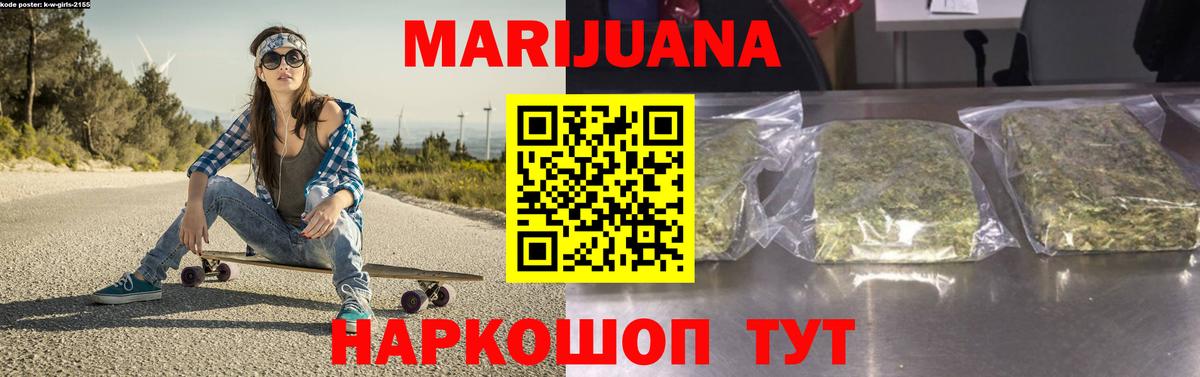 Конопля марихуана Курганинск
